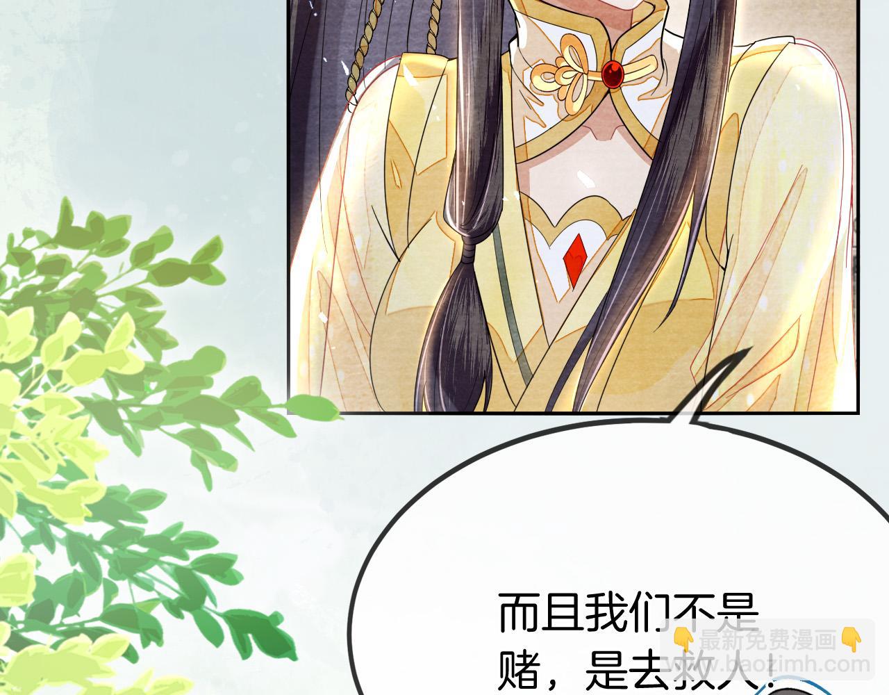 十米之內，原地飛昇 - 第23話  兩個女人一臺戲(3/3) - 4