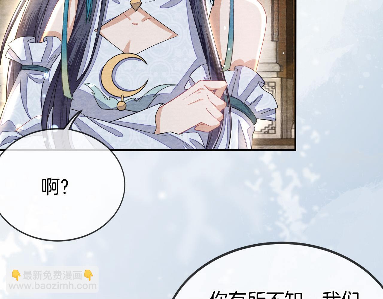 十米之內，原地飛昇 - 第23話  兩個女人一臺戲(3/3) - 6