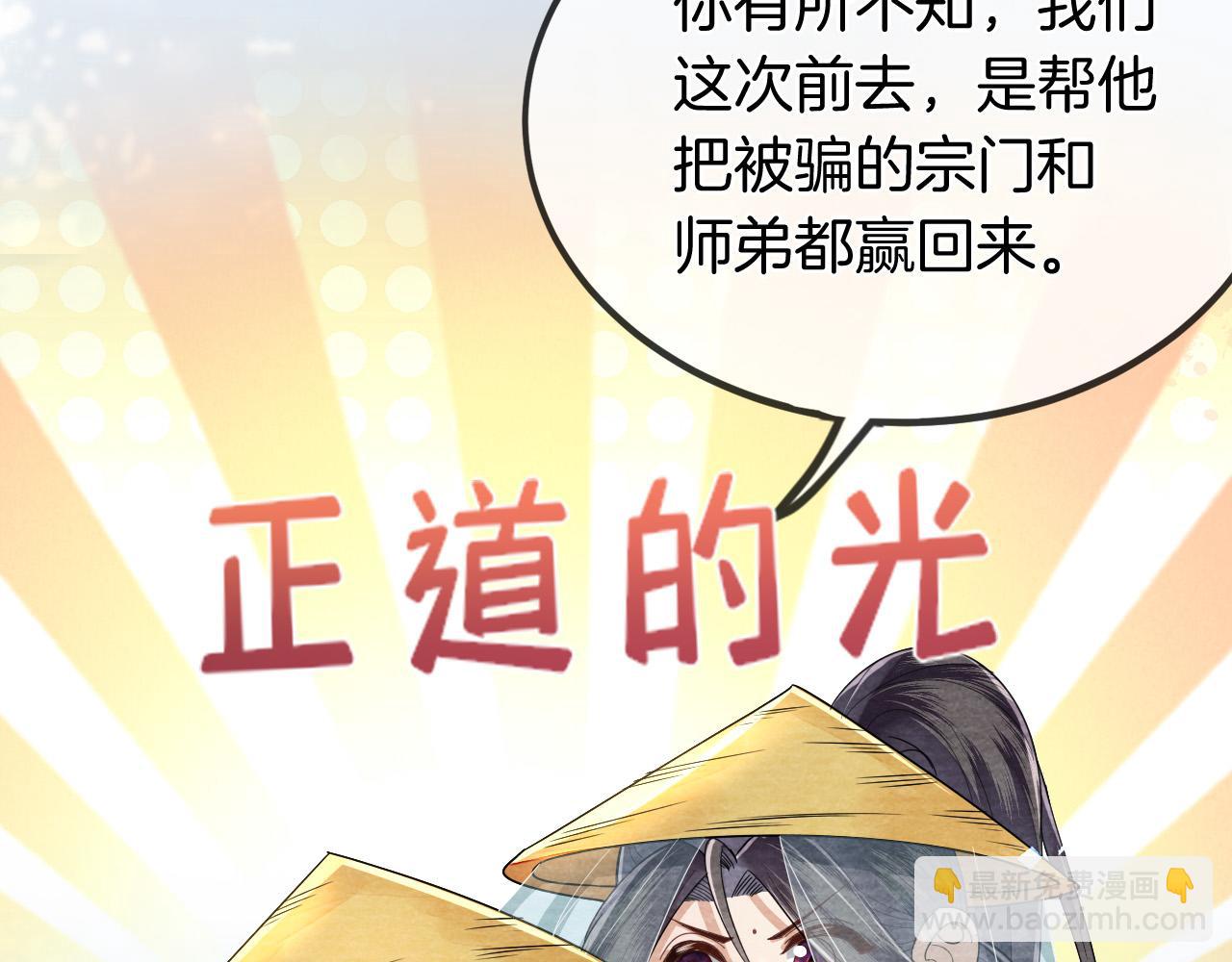 十米之內，原地飛昇 - 第23話  兩個女人一臺戲(3/3) - 1