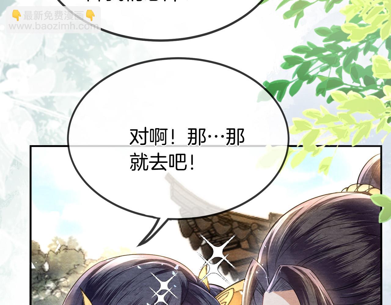 十米之內，原地飛昇 - 第23話  兩個女人一臺戲(3/3) - 3