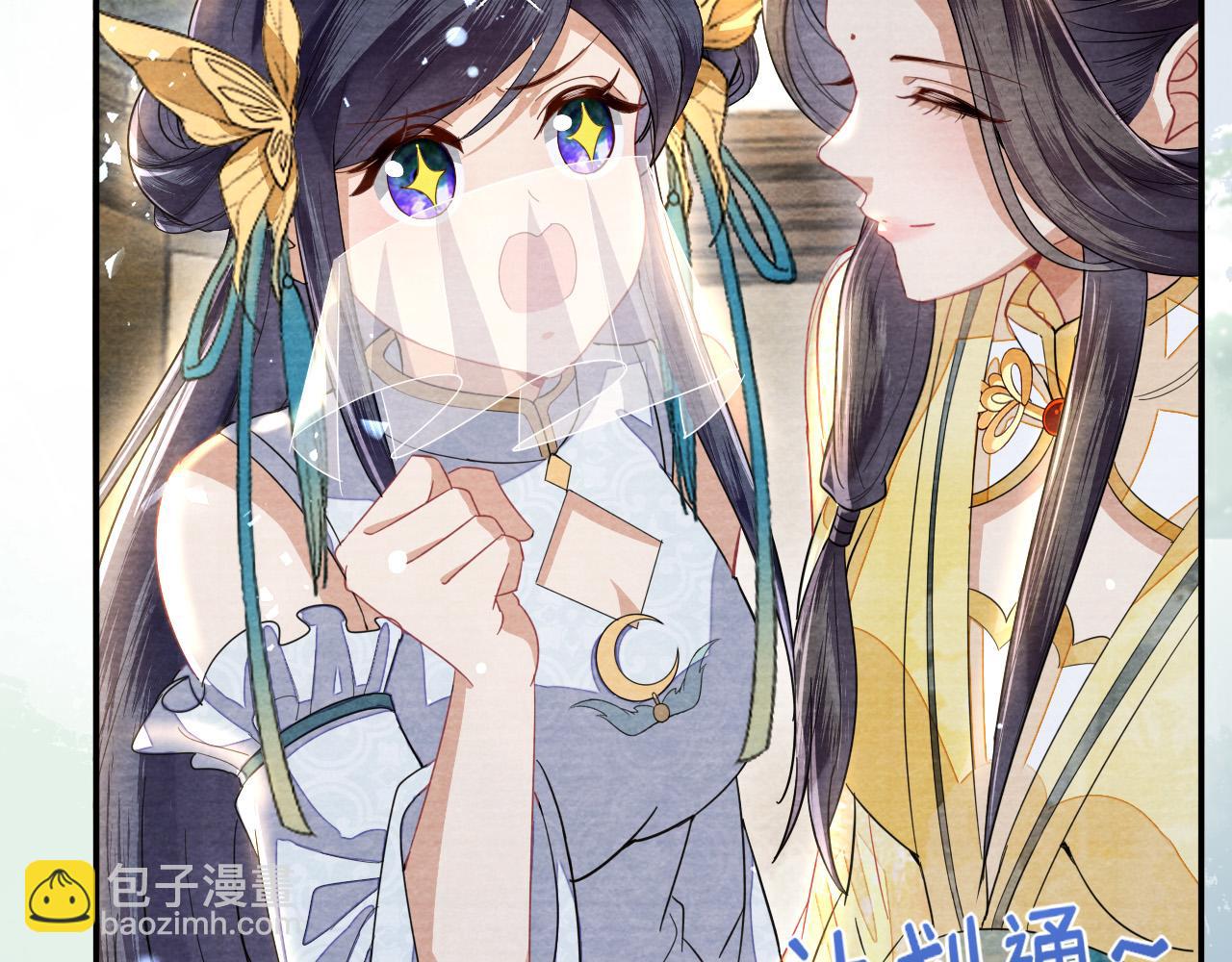 十米之內，原地飛昇 - 第23話  兩個女人一臺戲(3/3) - 4