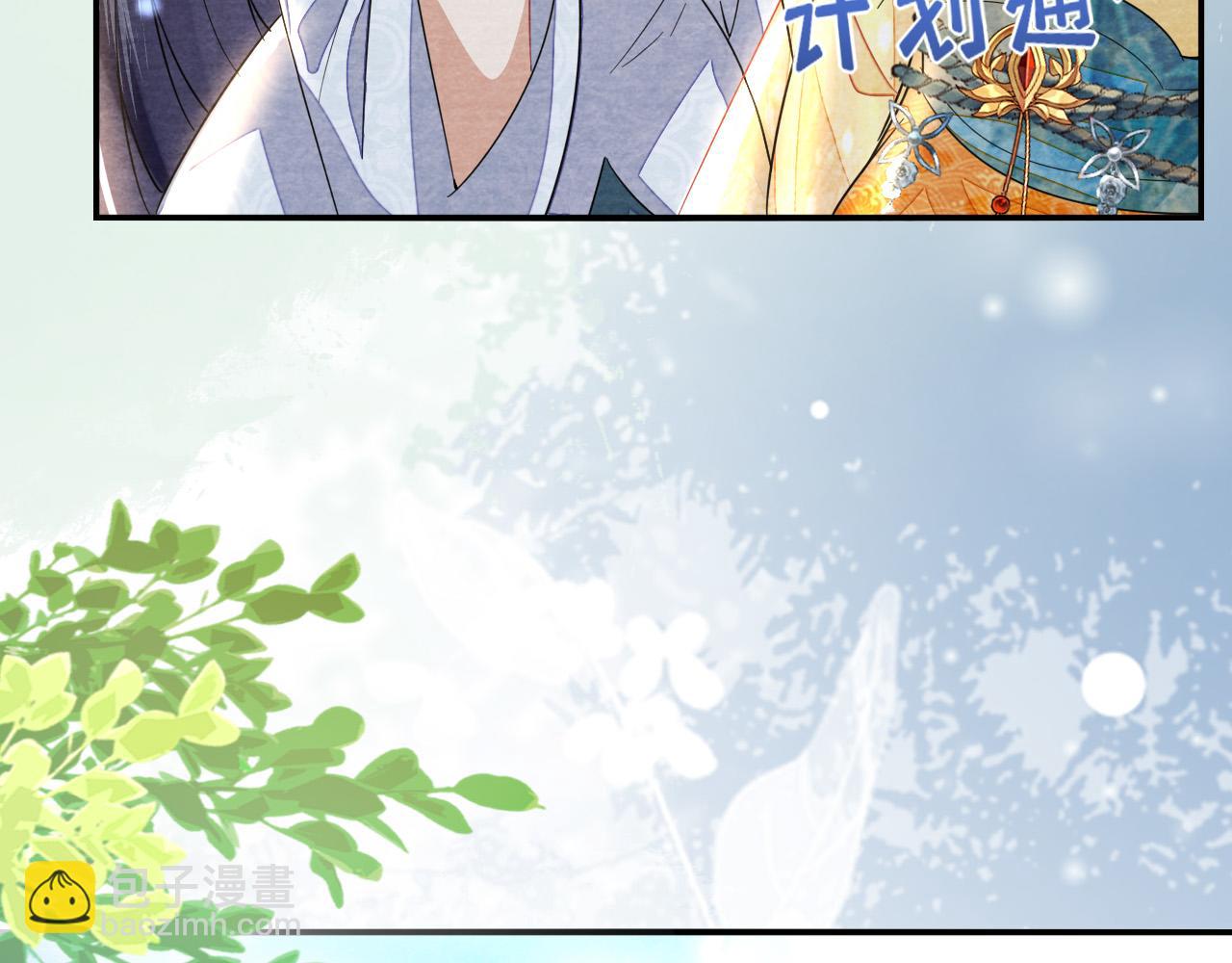 十米之內，原地飛昇 - 第23話  兩個女人一臺戲(3/3) - 5