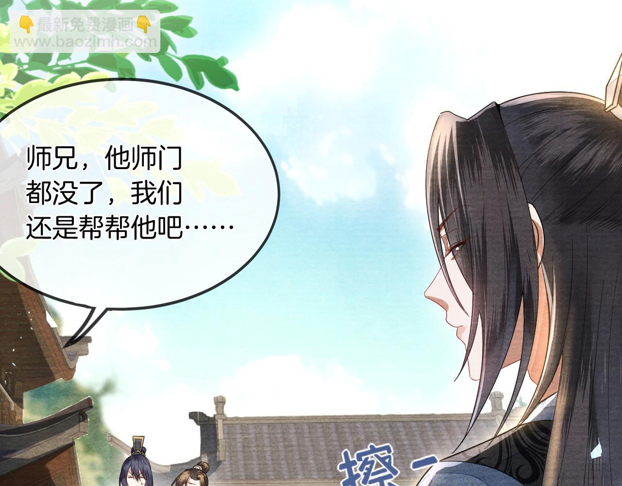 十米之內，原地飛昇 - 第23話  兩個女人一臺戲(3/3) - 6