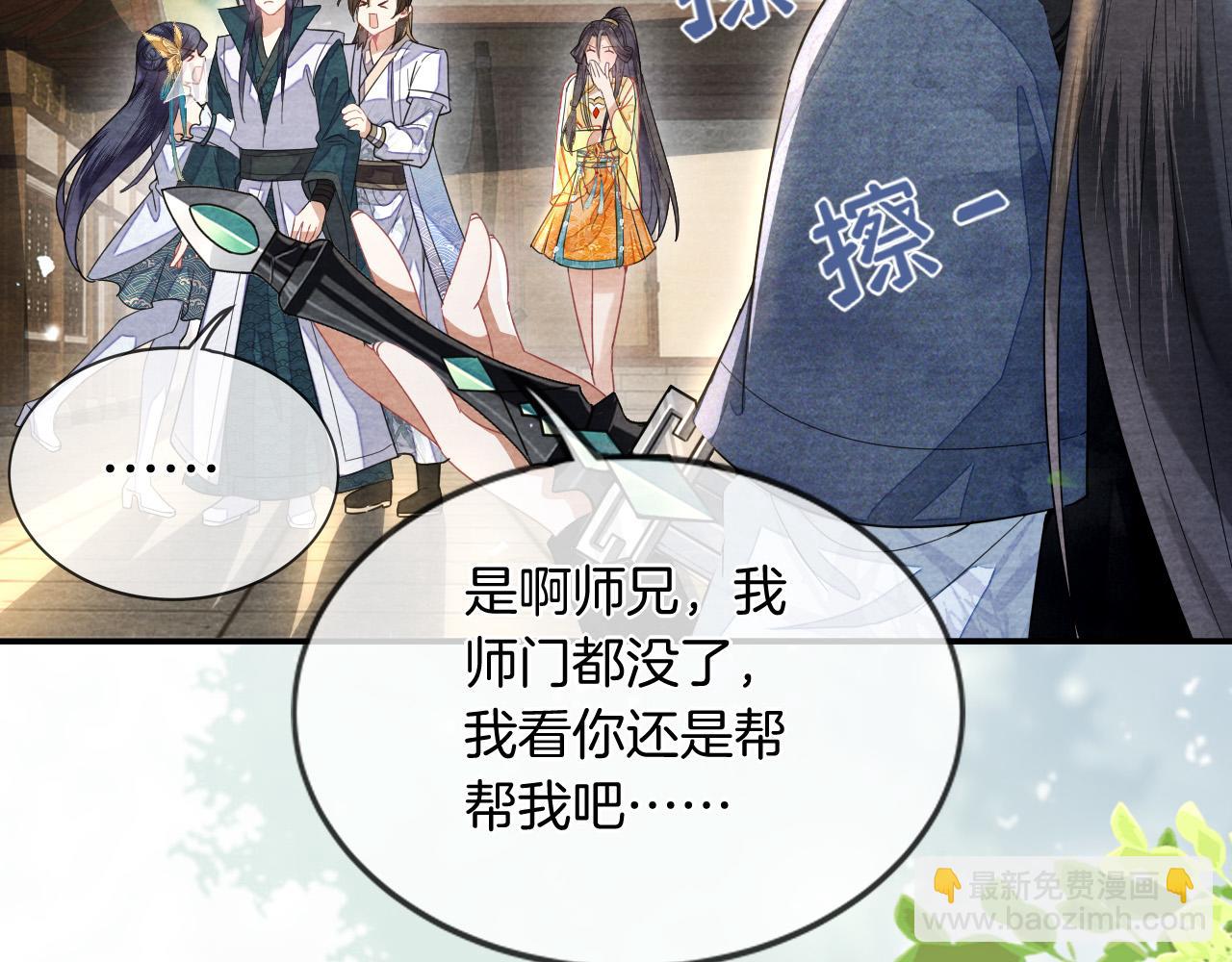 十米之內，原地飛昇 - 第23話  兩個女人一臺戲(3/3) - 1