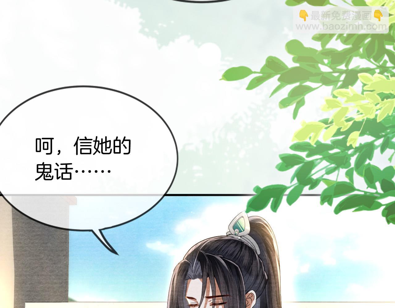 十米之內，原地飛昇 - 第23話  兩個女人一臺戲(3/3) - 2