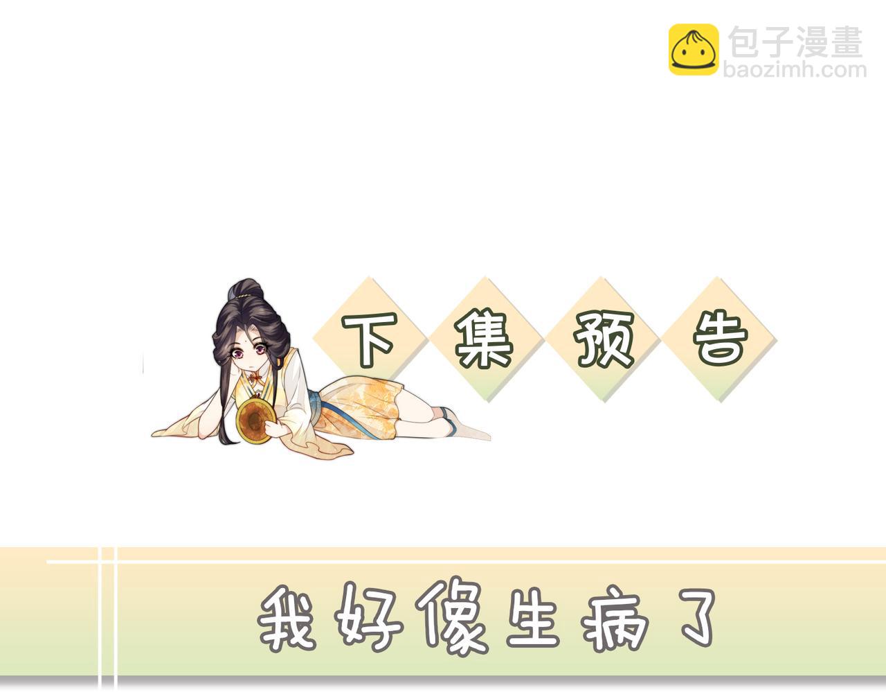 十米之內，原地飛昇 - 第23話  兩個女人一臺戲(3/3) - 5