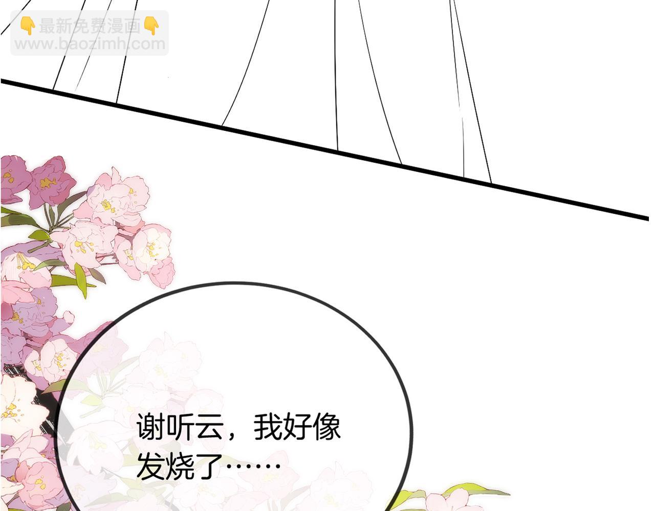 十米之內，原地飛昇 - 第23話  兩個女人一臺戲(3/3) - 3