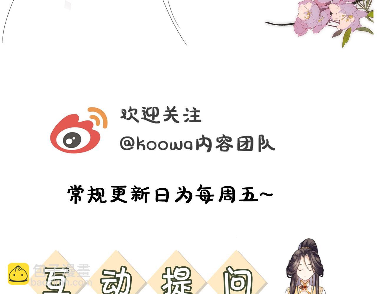 十米之內，原地飛昇 - 第23話  兩個女人一臺戲(3/3) - 1