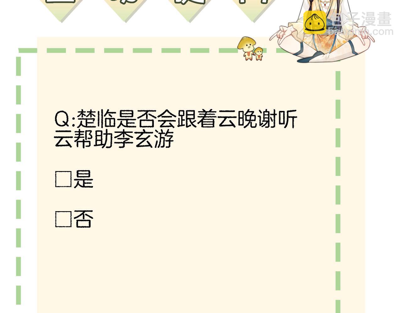 十米之內，原地飛昇 - 第23話  兩個女人一臺戲(3/3) - 2