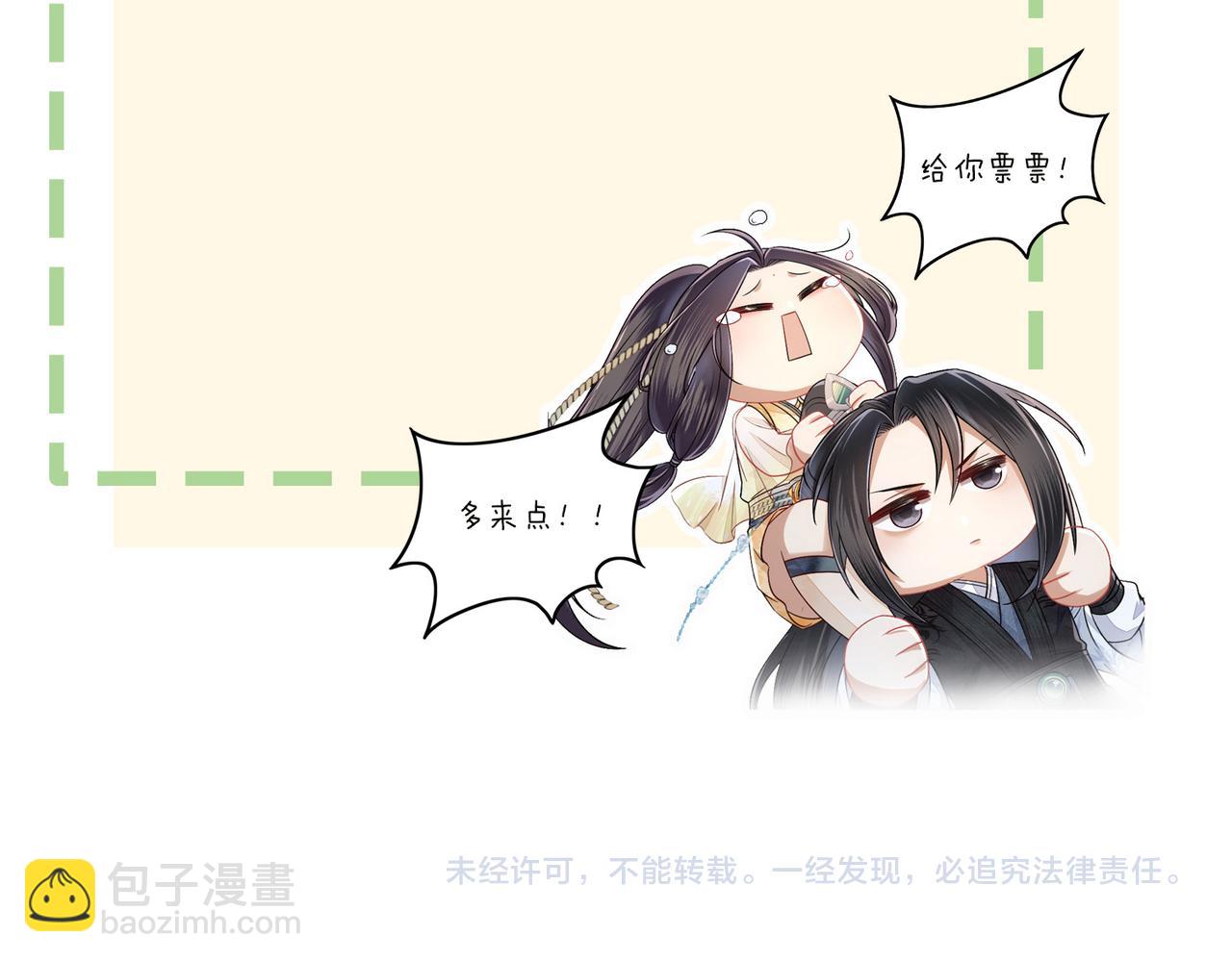 十米之內，原地飛昇 - 第23話  兩個女人一臺戲(3/3) - 3