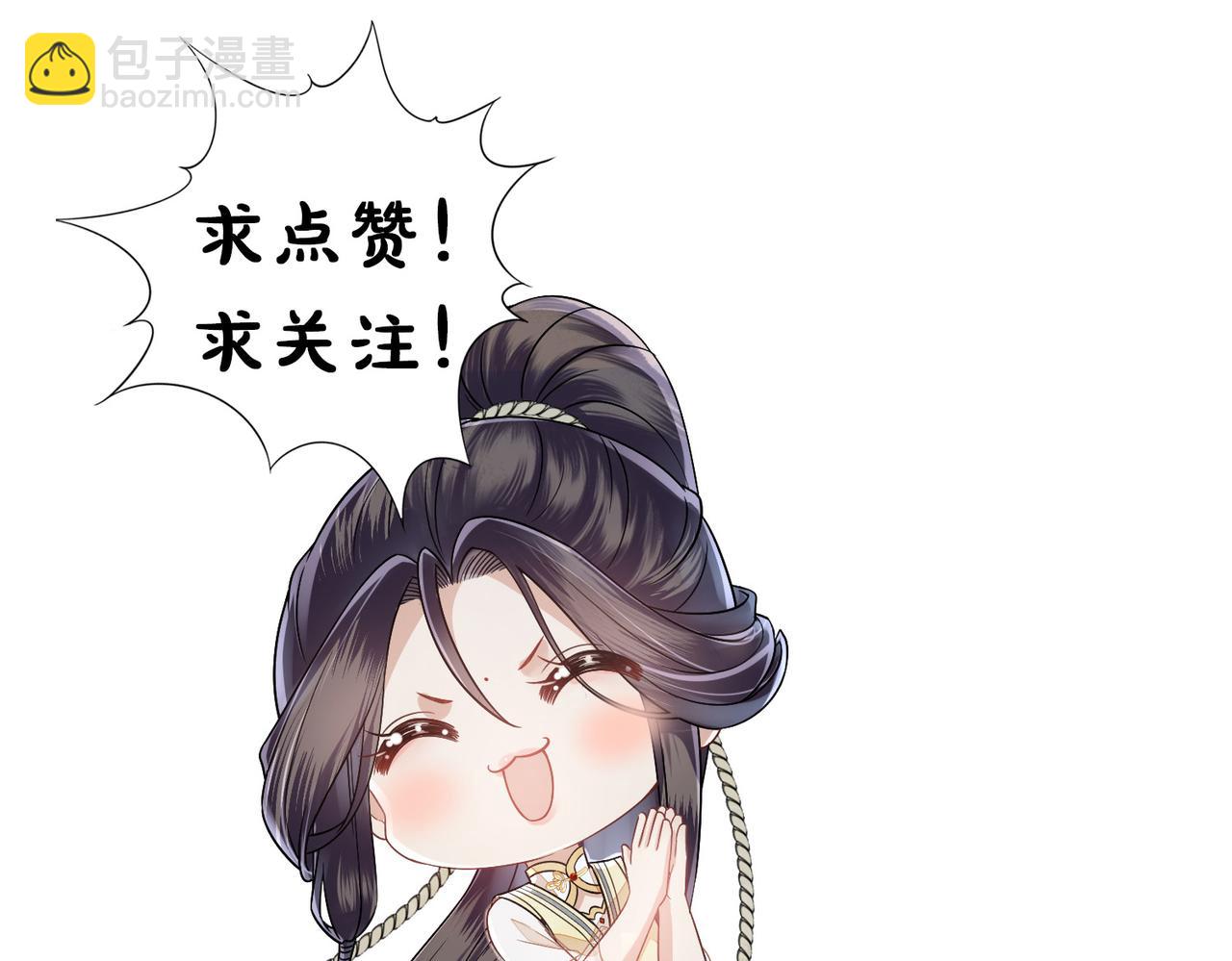 十米之內，原地飛昇 - 第23話  兩個女人一臺戲(3/3) - 4