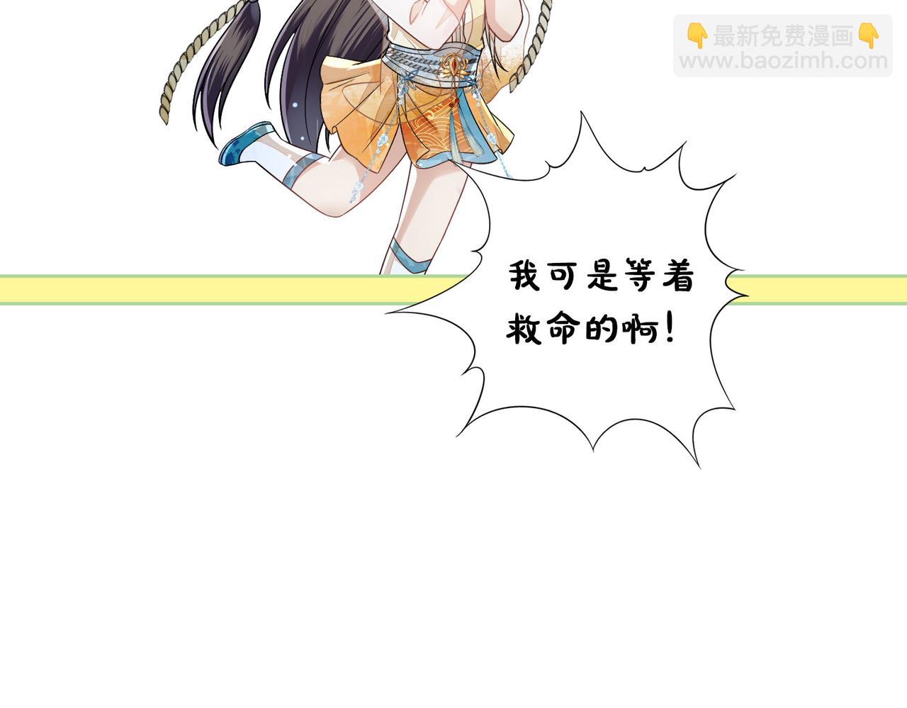 十米之內，原地飛昇 - 第23話  兩個女人一臺戲(3/3) - 5