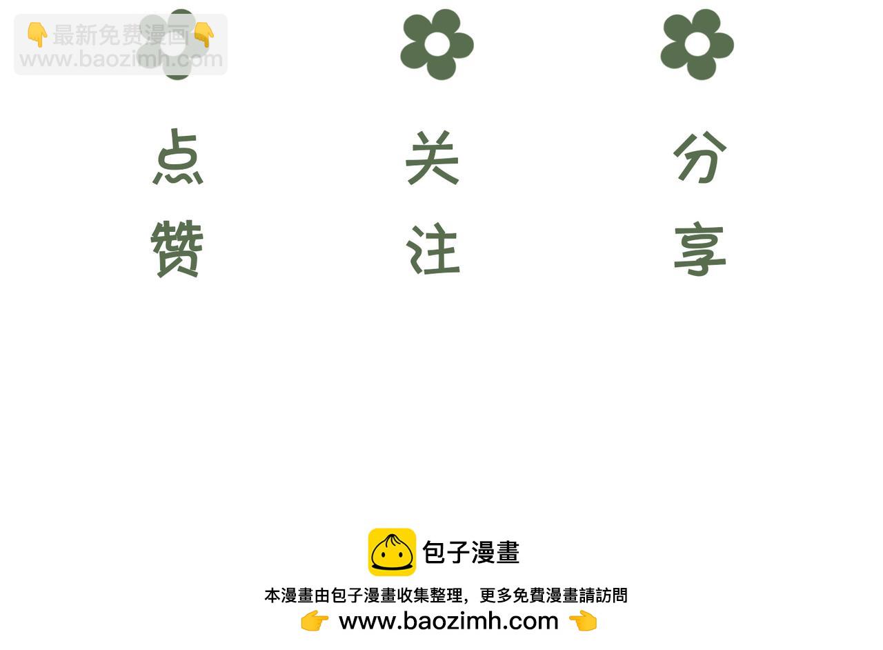 十米之內，原地飛昇 - 第23話  兩個女人一臺戲(3/3) - 6