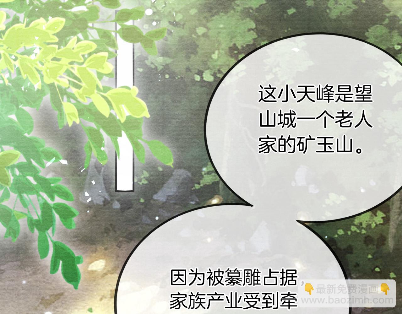 十米之內，原地飛昇 - 第23話  兩個女人一臺戲(1/3) - 6