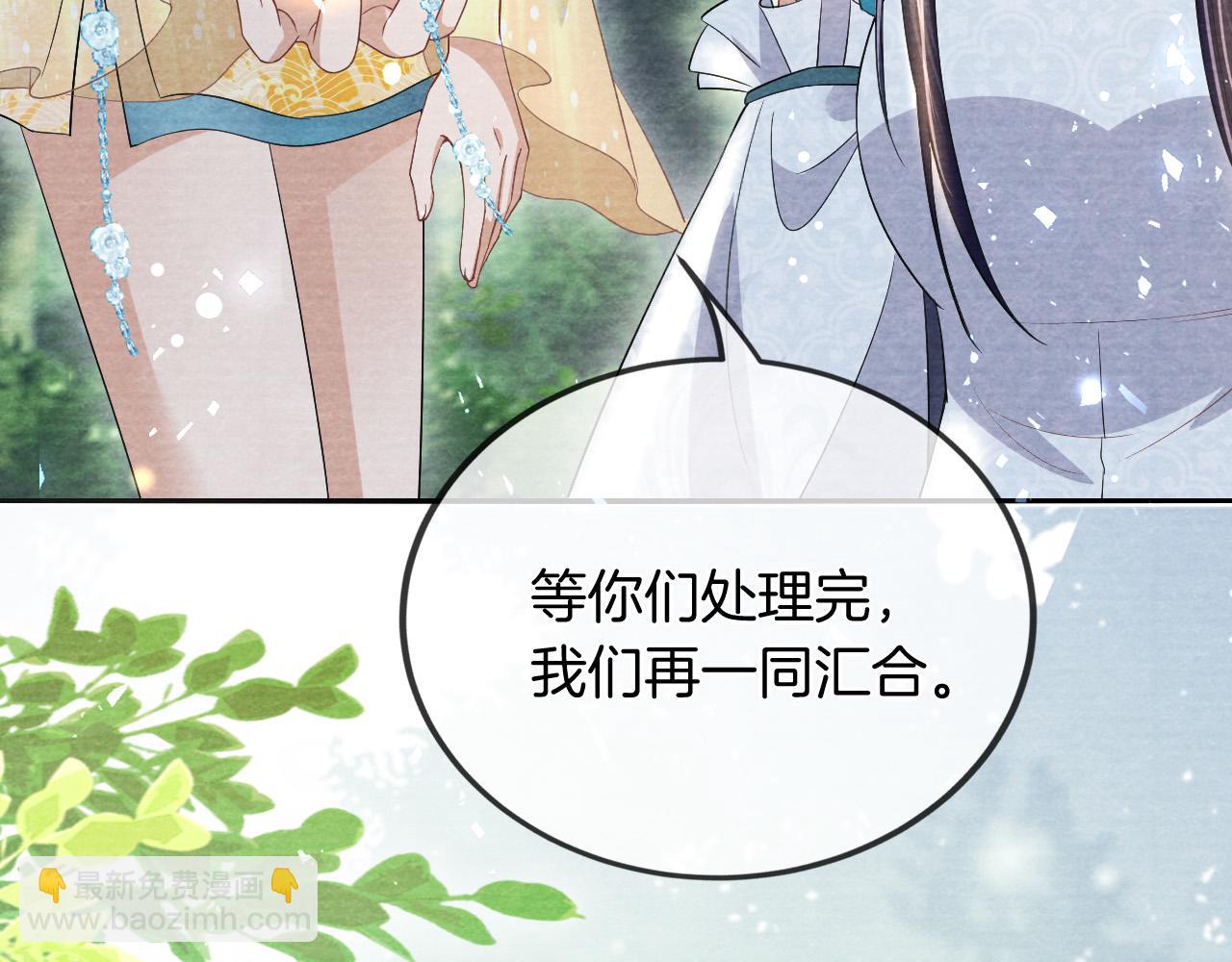 十米之內，原地飛昇 - 第23話  兩個女人一臺戲(1/3) - 4