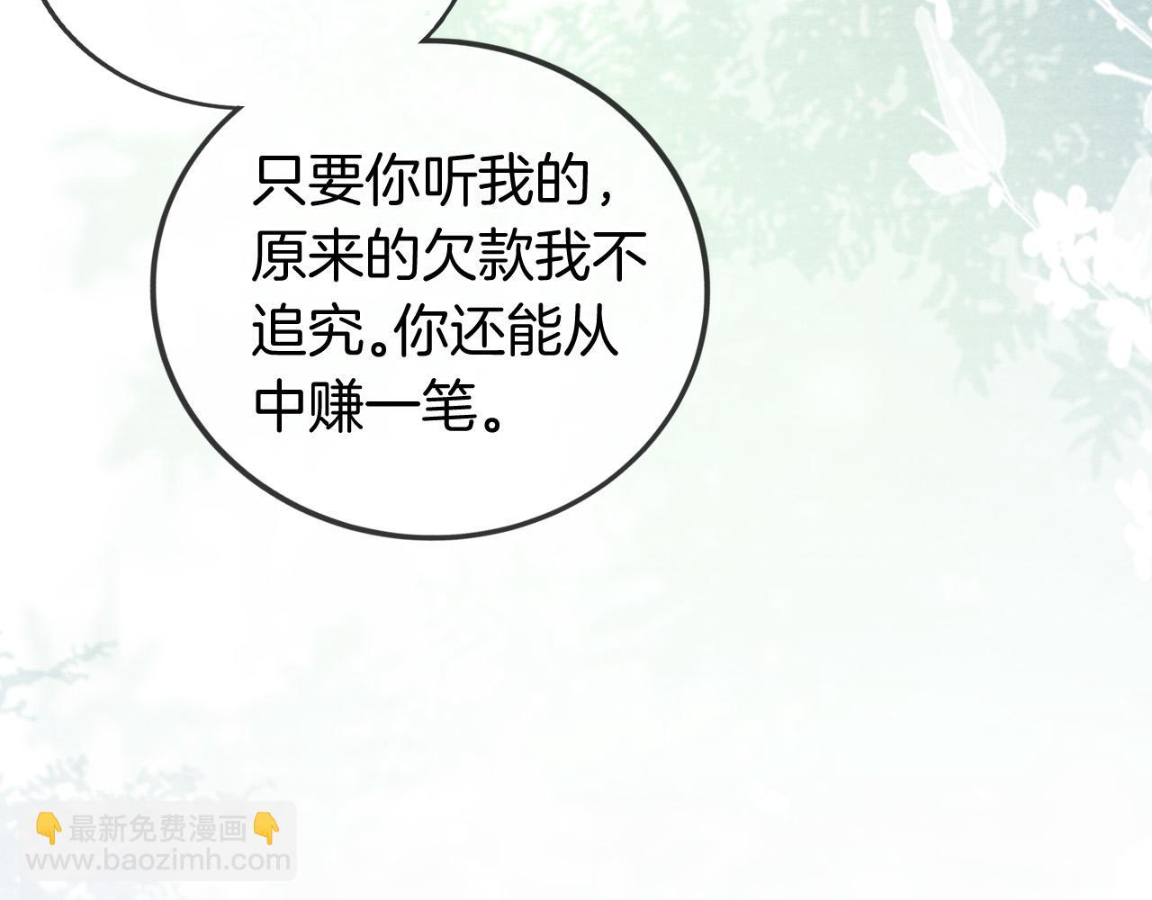 十米之內，原地飛昇 - 第23話  兩個女人一臺戲(1/3) - 7