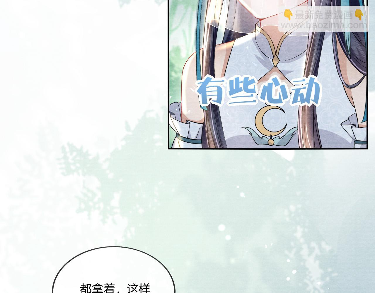 十米之內，原地飛昇 - 第23話  兩個女人一臺戲(1/3) - 1