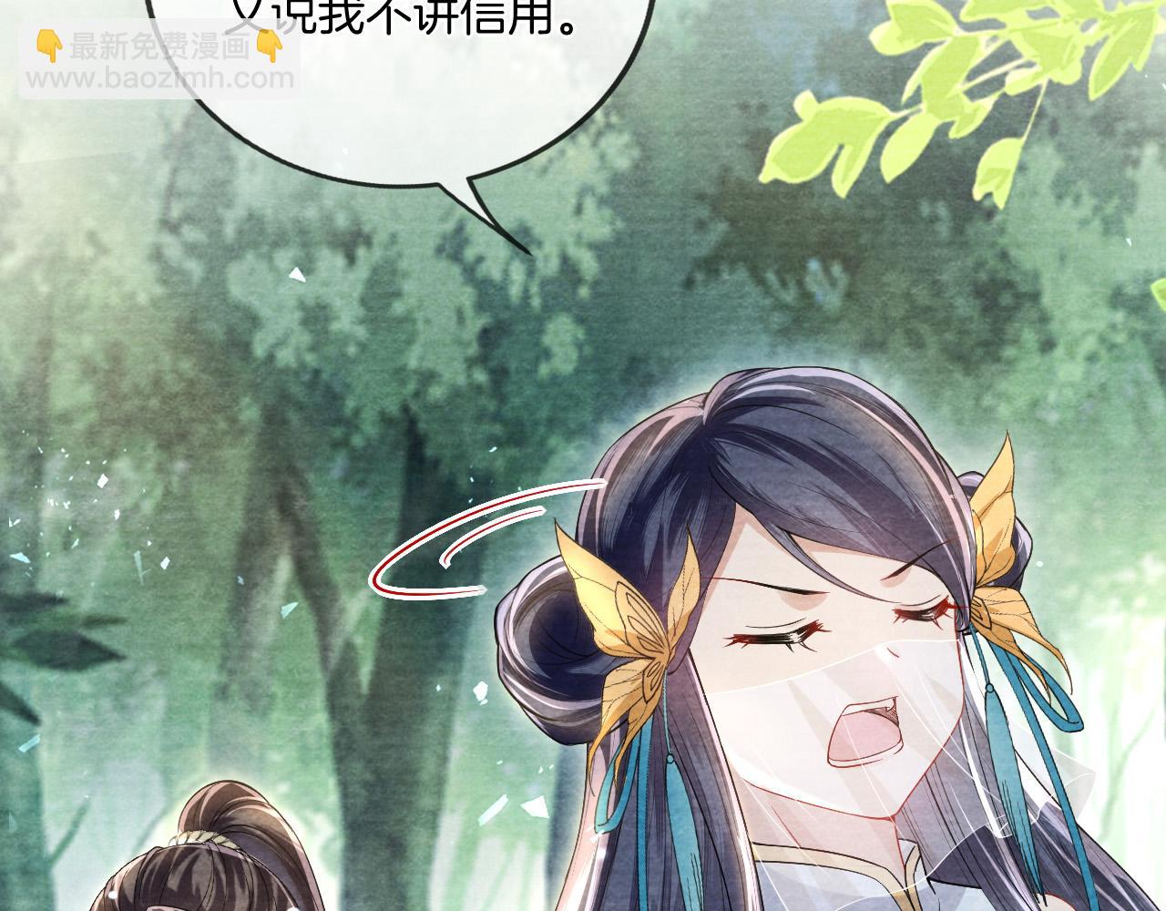 十米之內，原地飛昇 - 第23話  兩個女人一臺戲(1/3) - 4