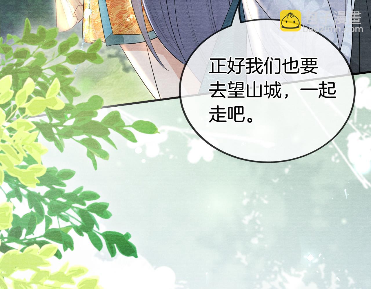 十米之內，原地飛昇 - 第23話  兩個女人一臺戲(1/3) - 6