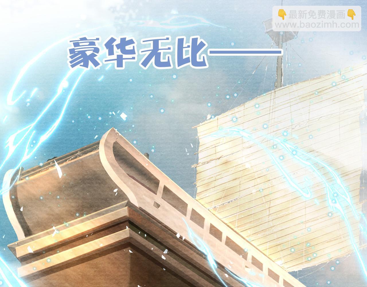 十米之內，原地飛昇 - 第23話  兩個女人一臺戲(1/3) - 8