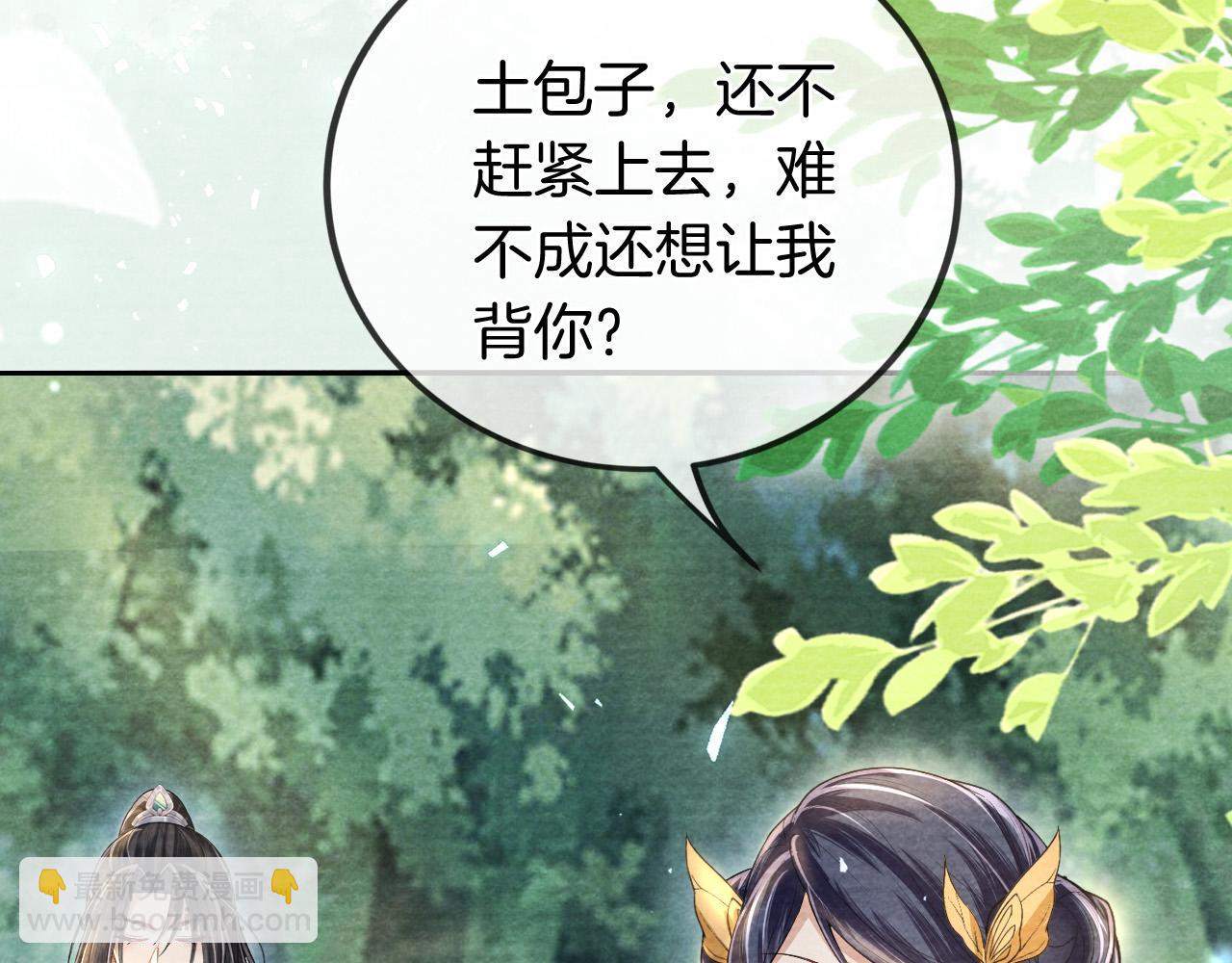 十米之內，原地飛昇 - 第23話  兩個女人一臺戲(1/3) - 4