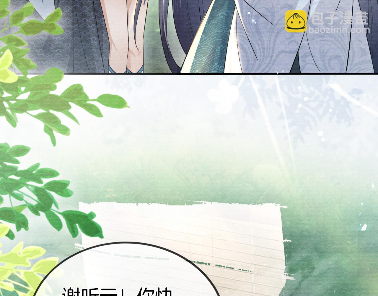 十米之內，原地飛昇 - 第23話  兩個女人一臺戲(1/3) - 6