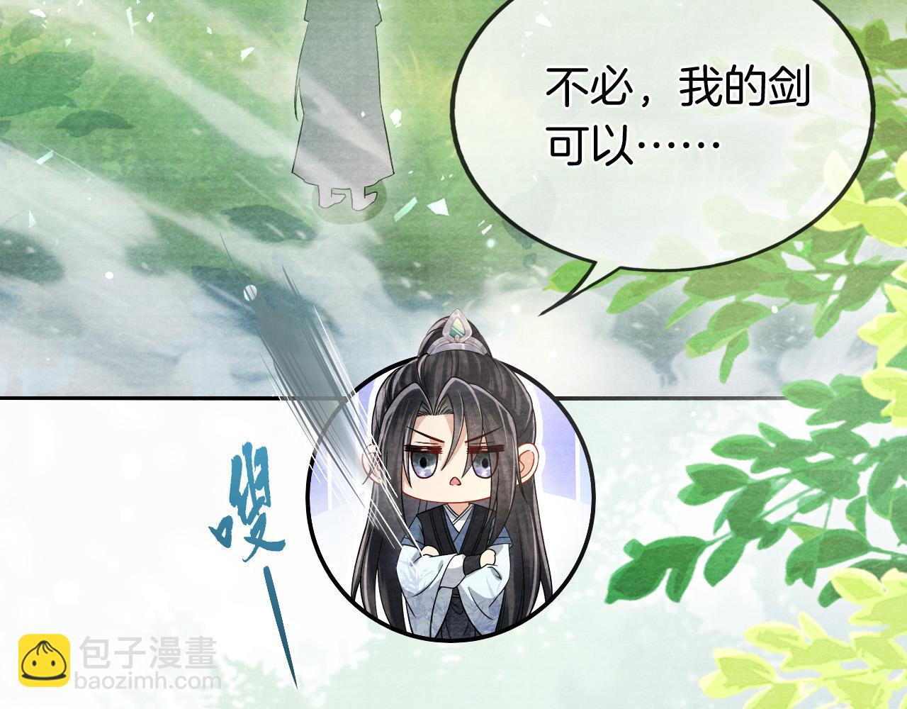 十米之內，原地飛昇 - 第23話  兩個女人一臺戲(1/3) - 1