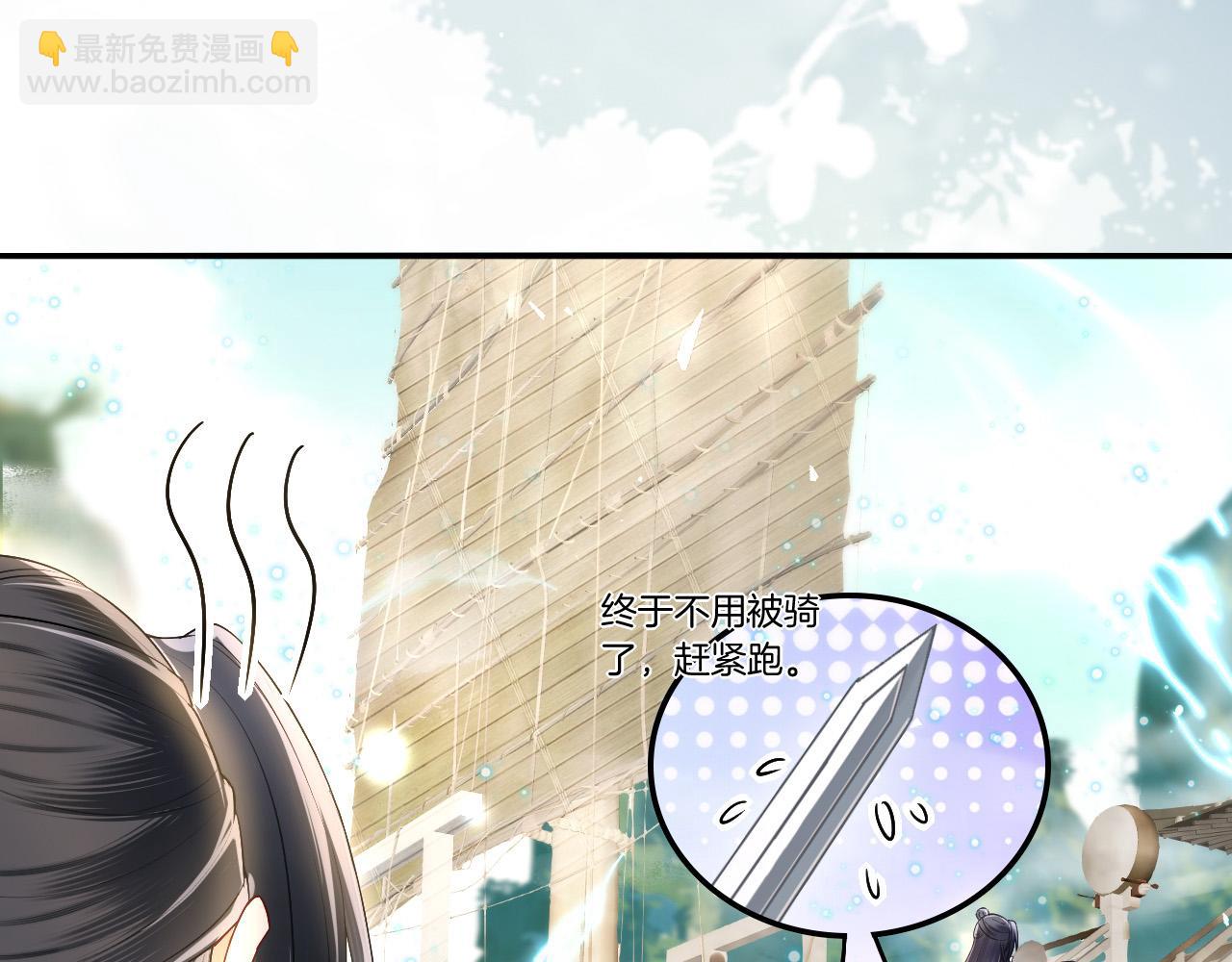 十米之內，原地飛昇 - 第23話  兩個女人一臺戲(1/3) - 4