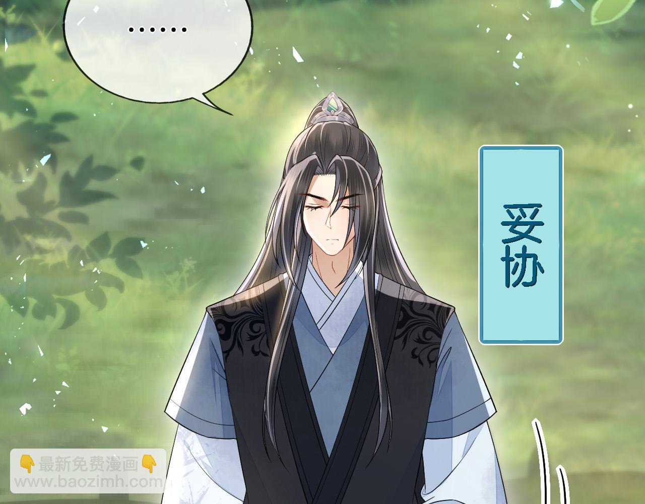 十米之內，原地飛昇 - 第23話  兩個女人一臺戲(1/3) - 7