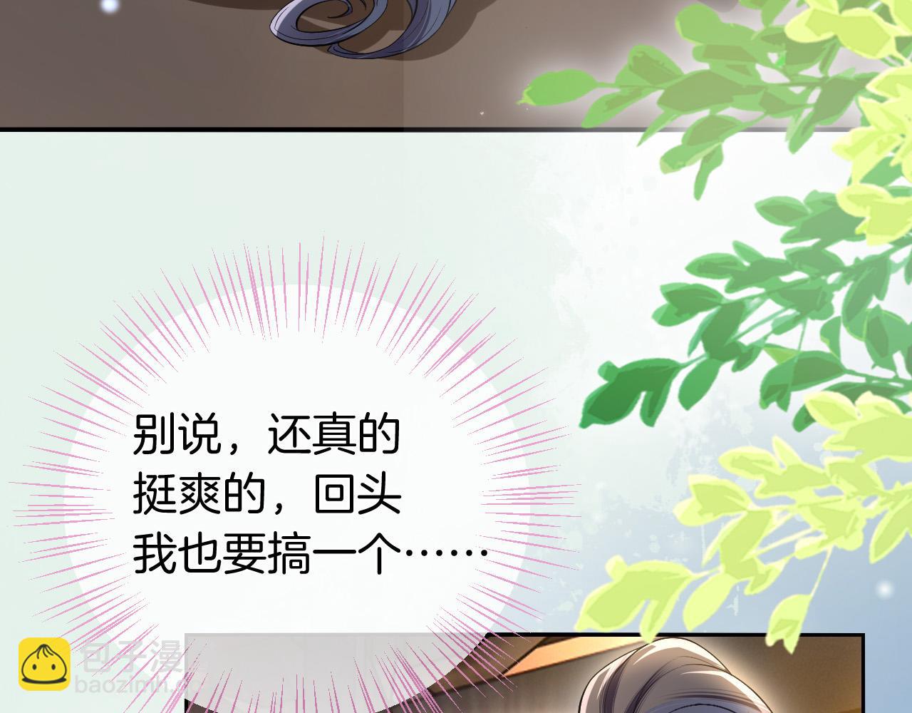 十米之內，原地飛昇 - 第23話  兩個女人一臺戲(2/3) - 8