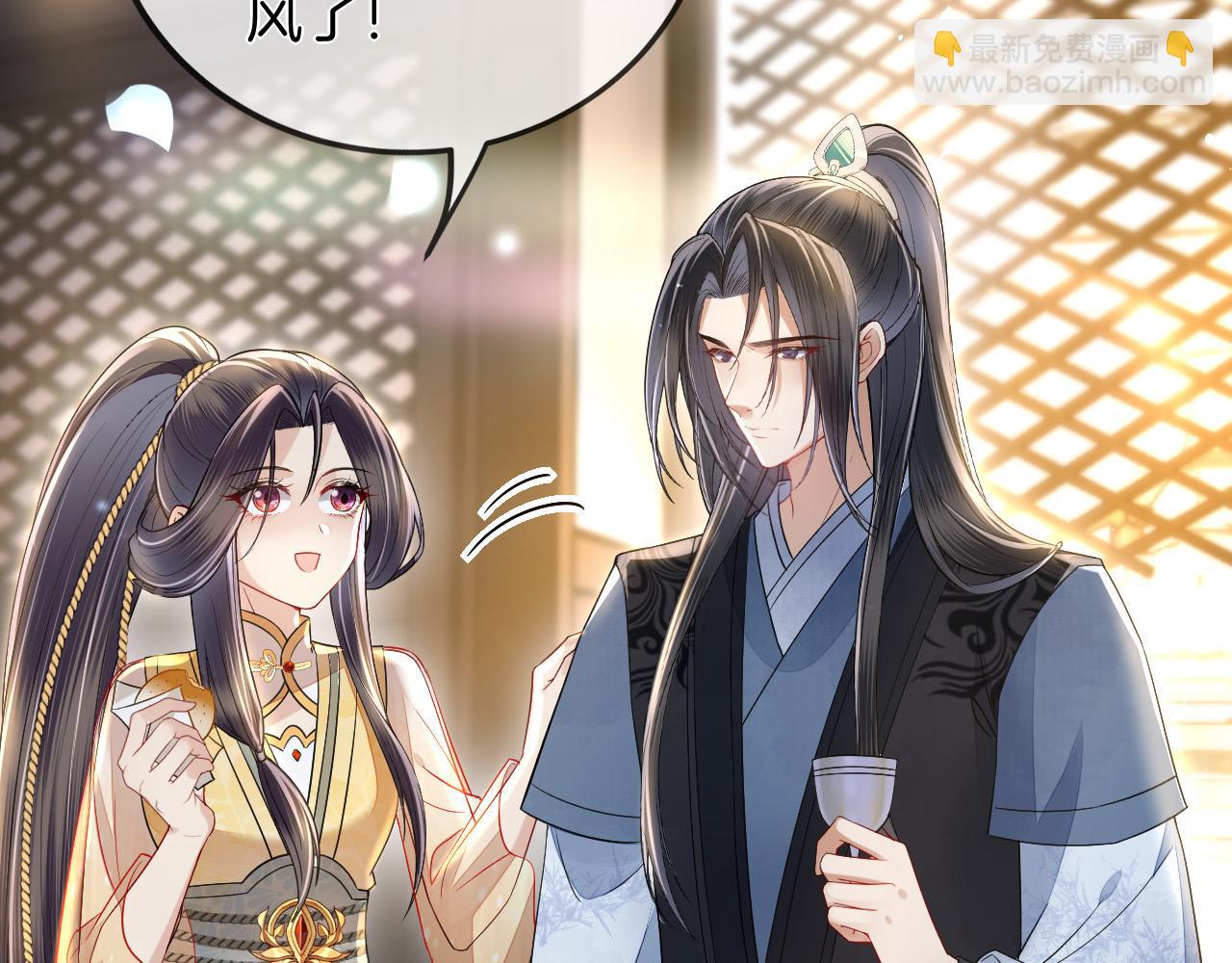 十米之內，原地飛昇 - 第23話  兩個女人一臺戲(2/3) - 3