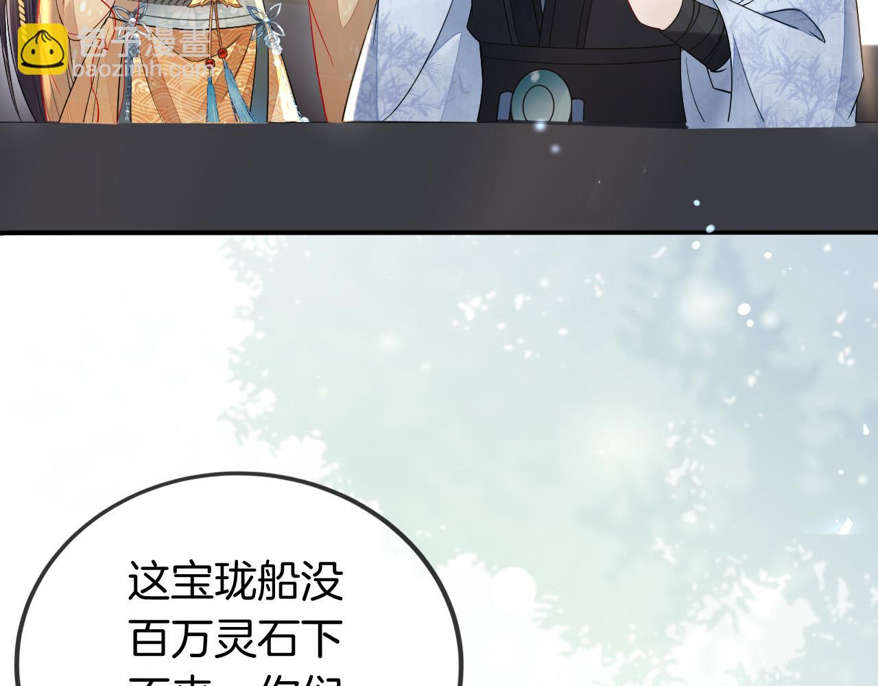 十米之內，原地飛昇 - 第23話  兩個女人一臺戲(2/3) - 4