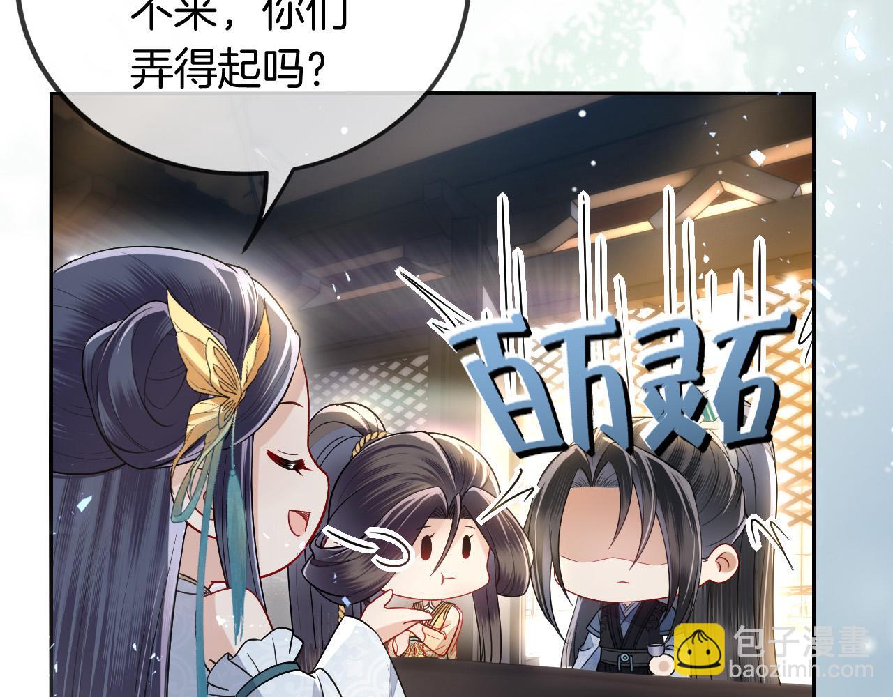 十米之內，原地飛昇 - 第23話  兩個女人一臺戲(2/3) - 5