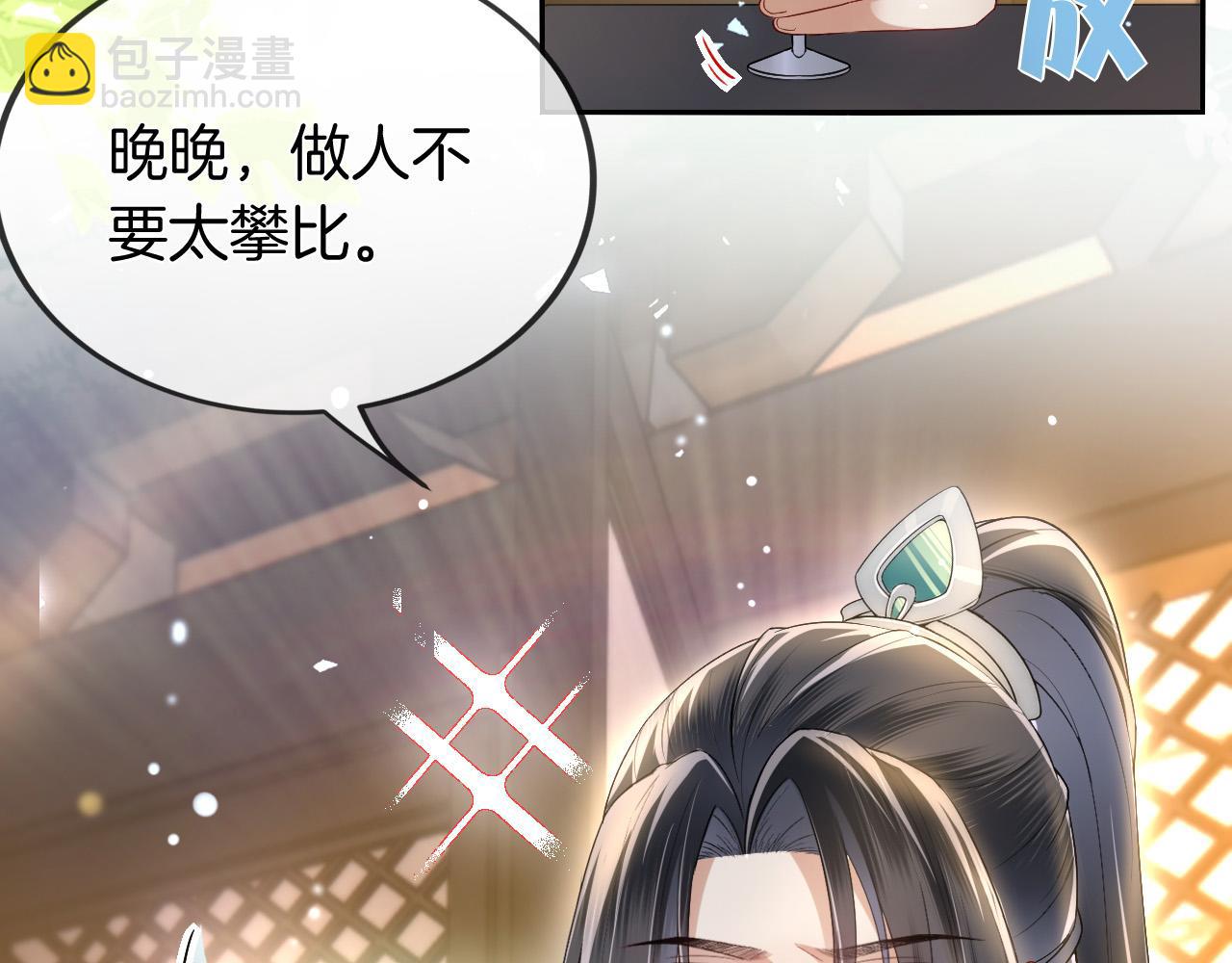 十米之內，原地飛昇 - 第23話  兩個女人一臺戲(2/3) - 7