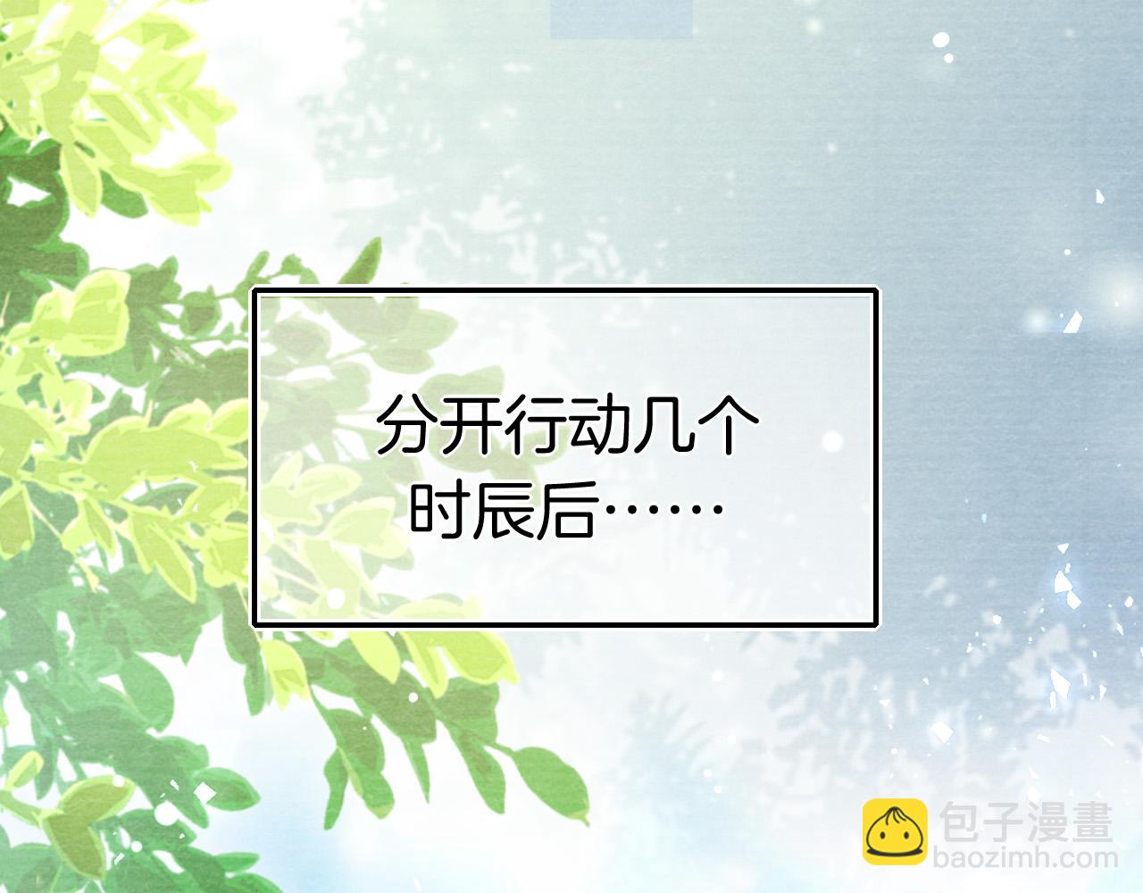 十米之內，原地飛昇 - 第23話  兩個女人一臺戲(2/3) - 4