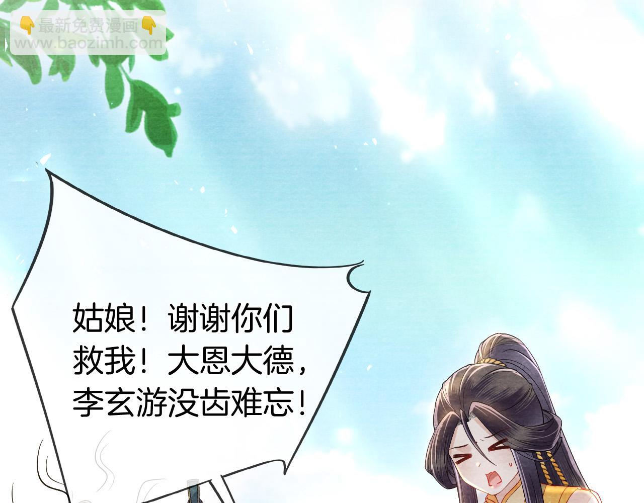 十米之內，原地飛昇 - 第23話  兩個女人一臺戲(2/3) - 5