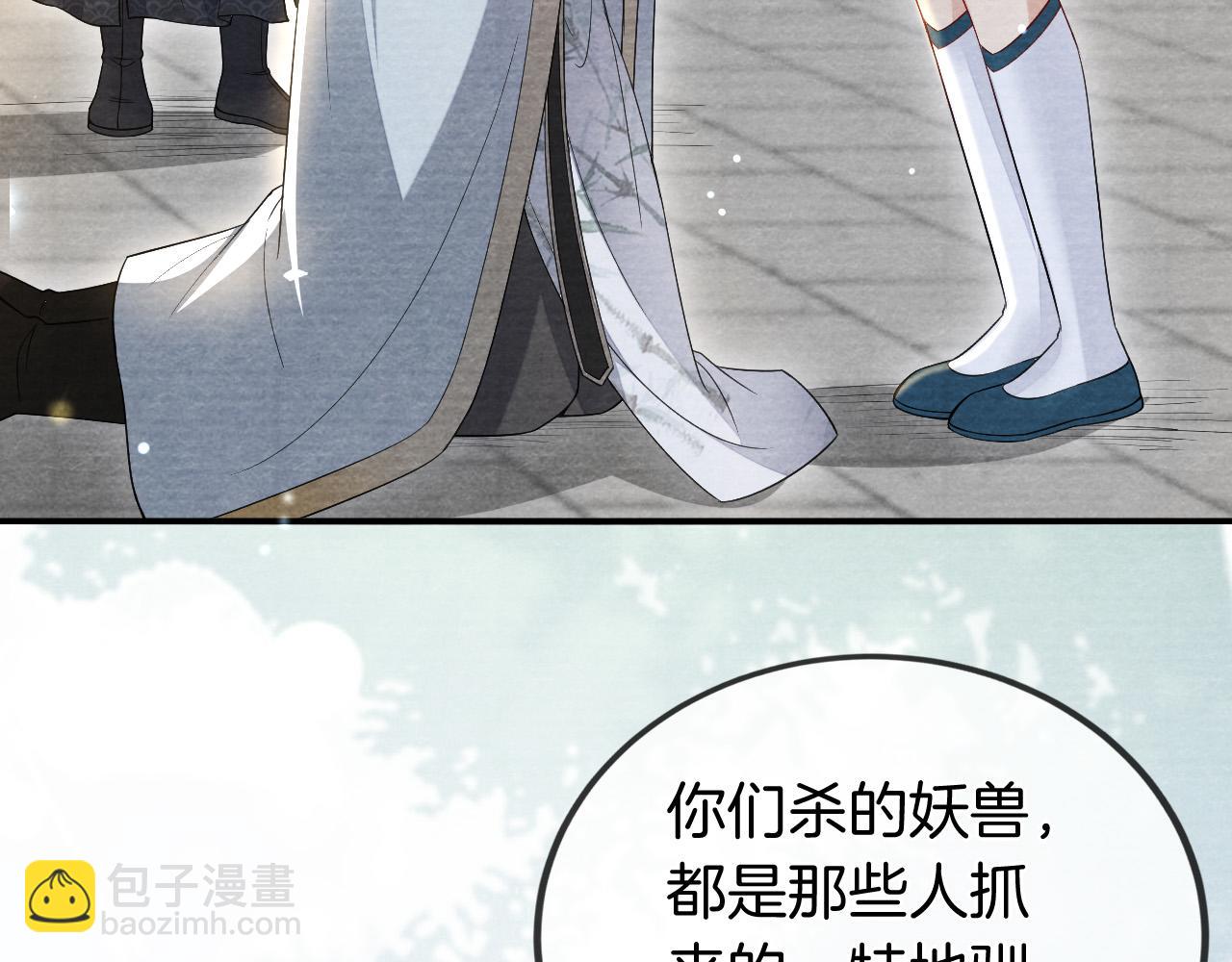 十米之內，原地飛昇 - 第23話  兩個女人一臺戲(2/3) - 7