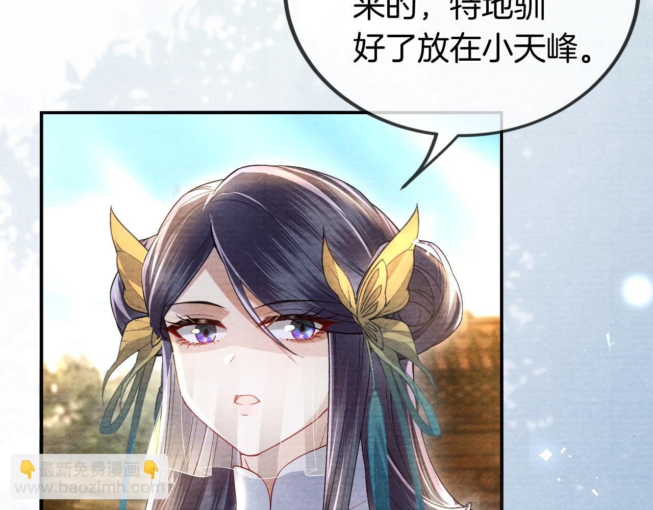 十米之內，原地飛昇 - 第23話  兩個女人一臺戲(2/3) - 8