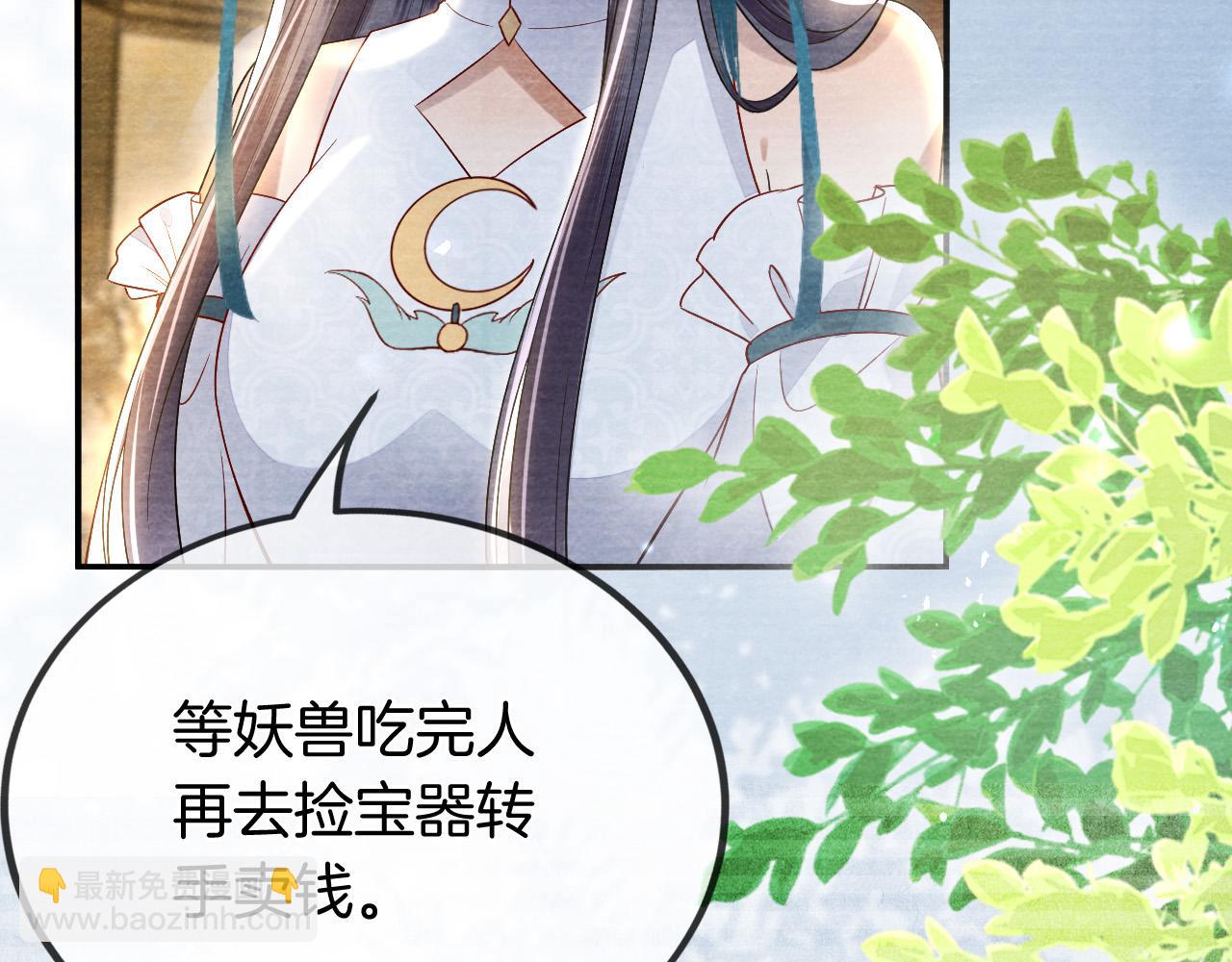 十米之內，原地飛昇 - 第23話  兩個女人一臺戲(2/3) - 1