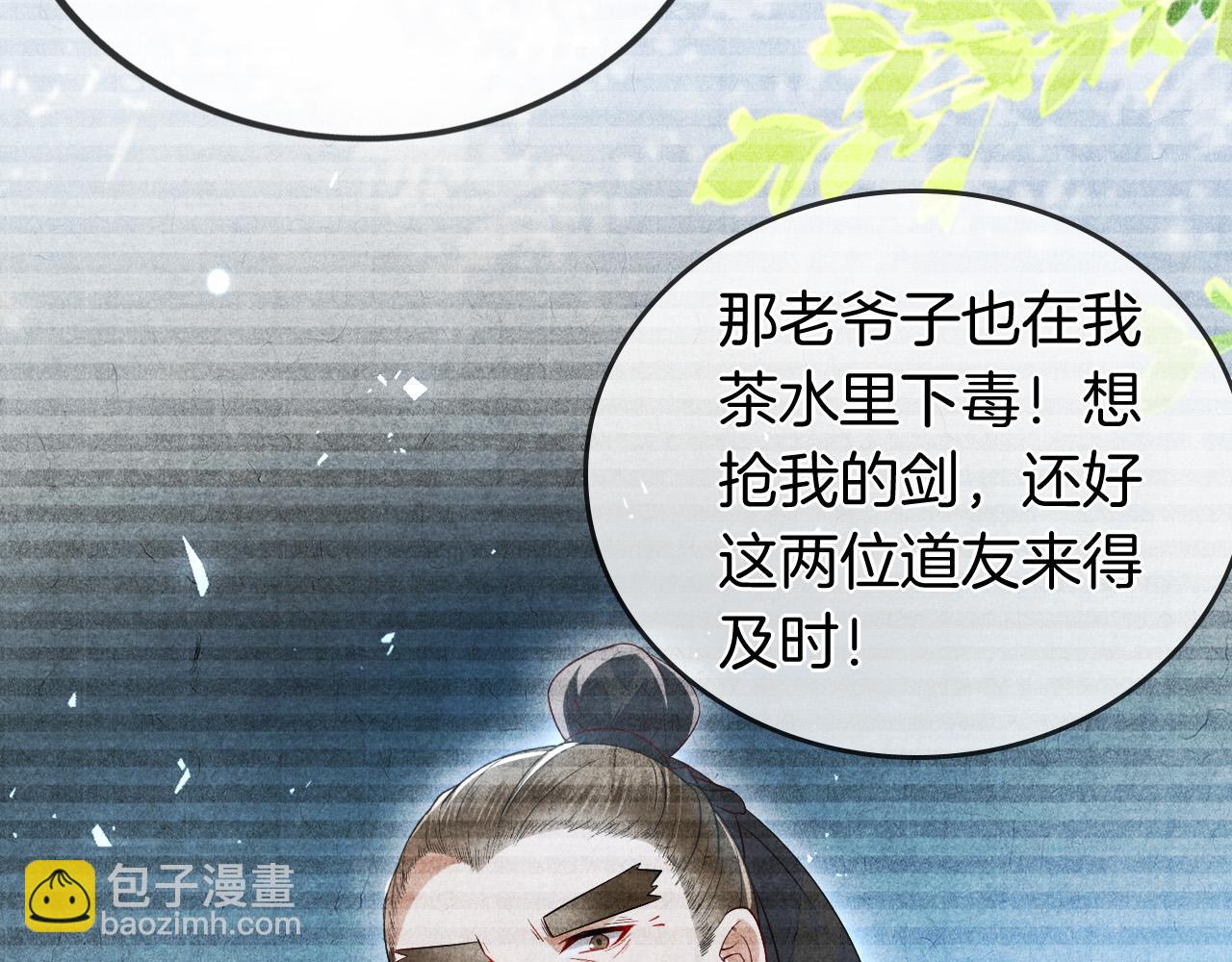 十米之內，原地飛昇 - 第23話  兩個女人一臺戲(2/3) - 2