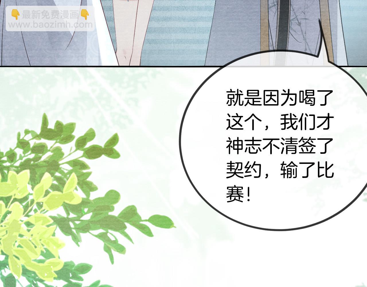 十米之內，原地飛昇 - 第23話  兩個女人一臺戲(2/3) - 5