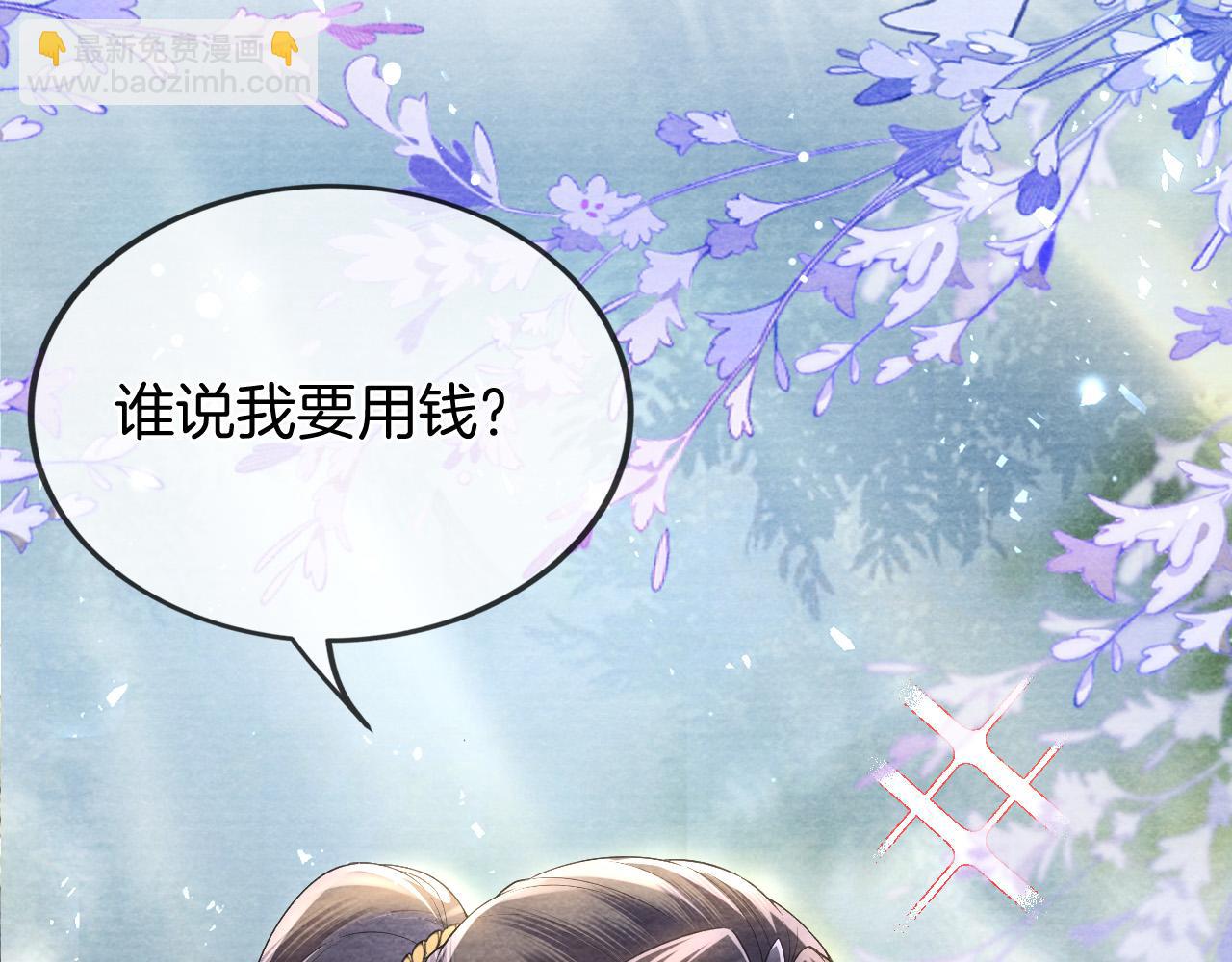 十米之內，原地飛昇 - 第23話  兩個女人一臺戲(2/3) - 1