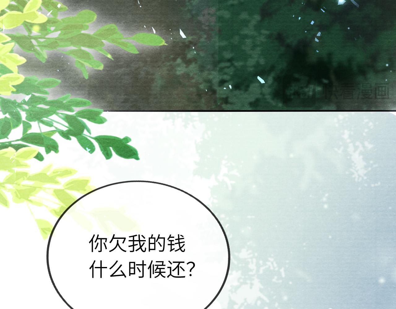 十米之內，原地飛昇 - 第23話  兩個女人一臺戲(1/3) - 8