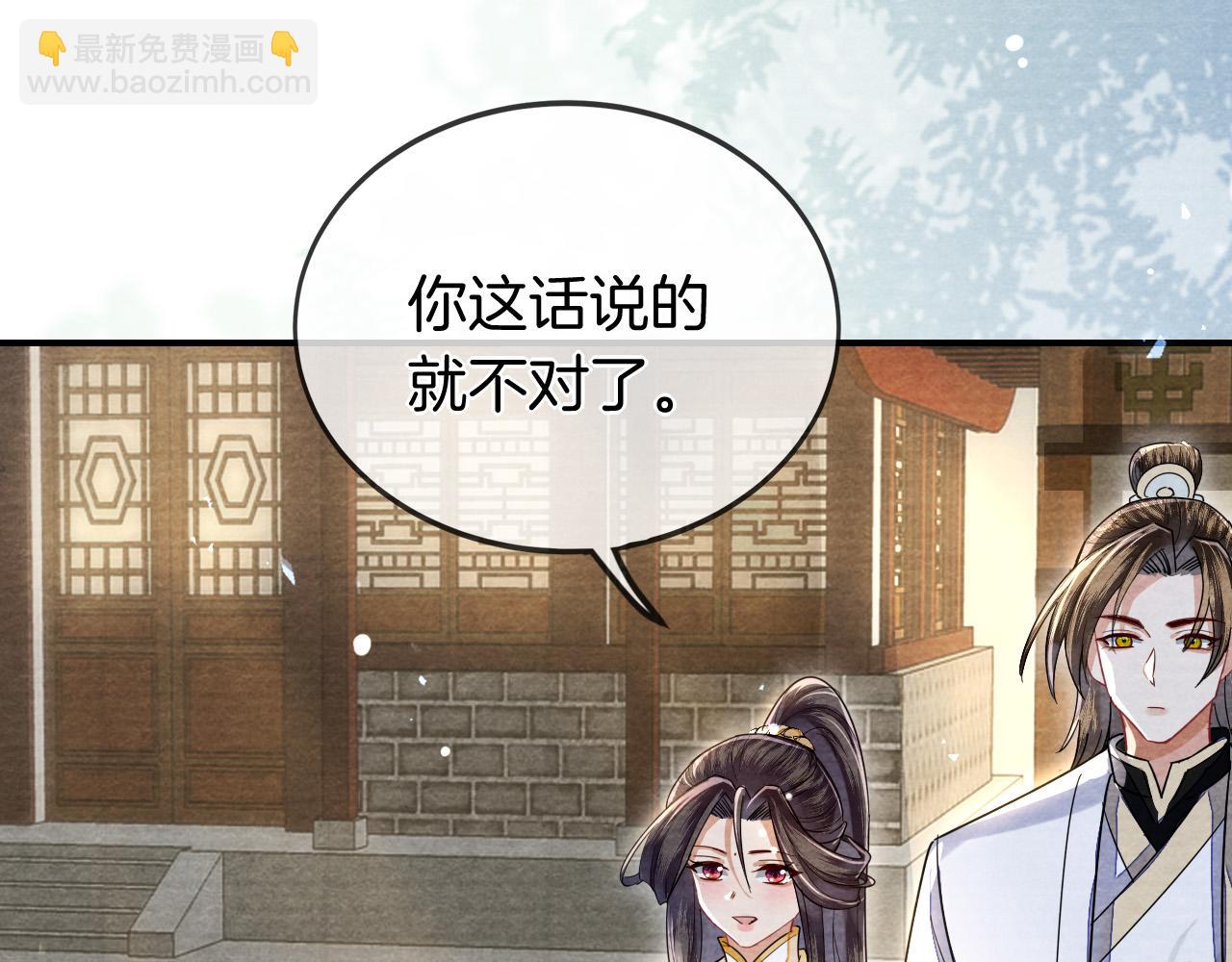 十米之內，原地飛昇 - 第23話  兩個女人一臺戲(2/3) - 7