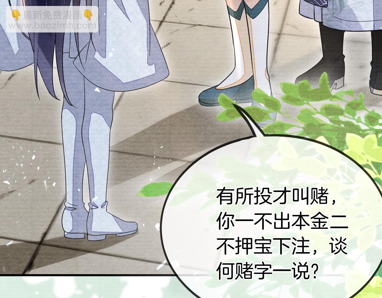 十米之內，原地飛昇 - 第23話  兩個女人一臺戲(2/3) - 1