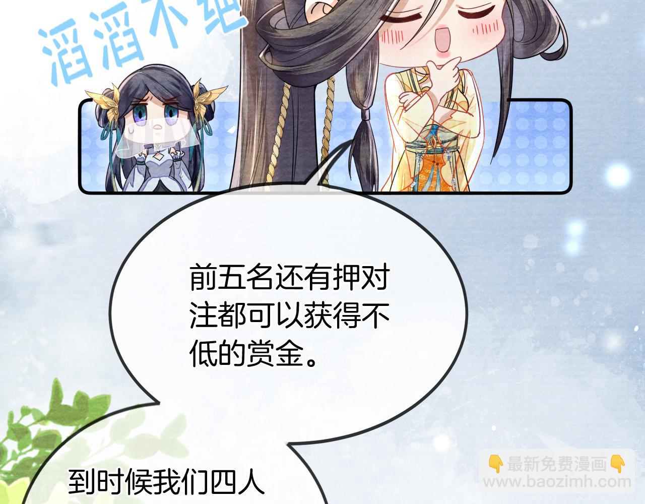 十米之內，原地飛昇 - 第23話  兩個女人一臺戲(2/3) - 4