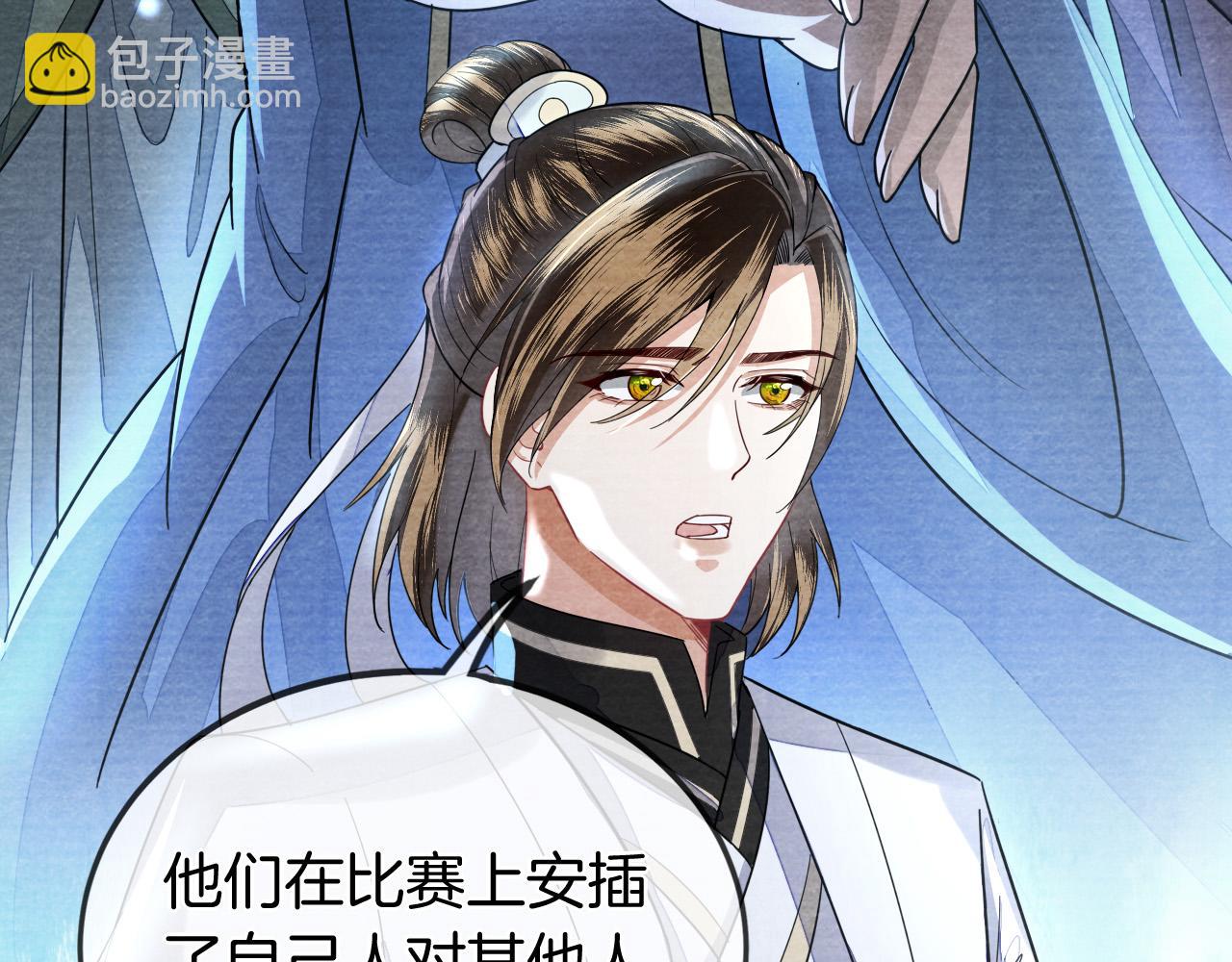 十米之內，原地飛昇 - 第23話  兩個女人一臺戲(2/3) - 7