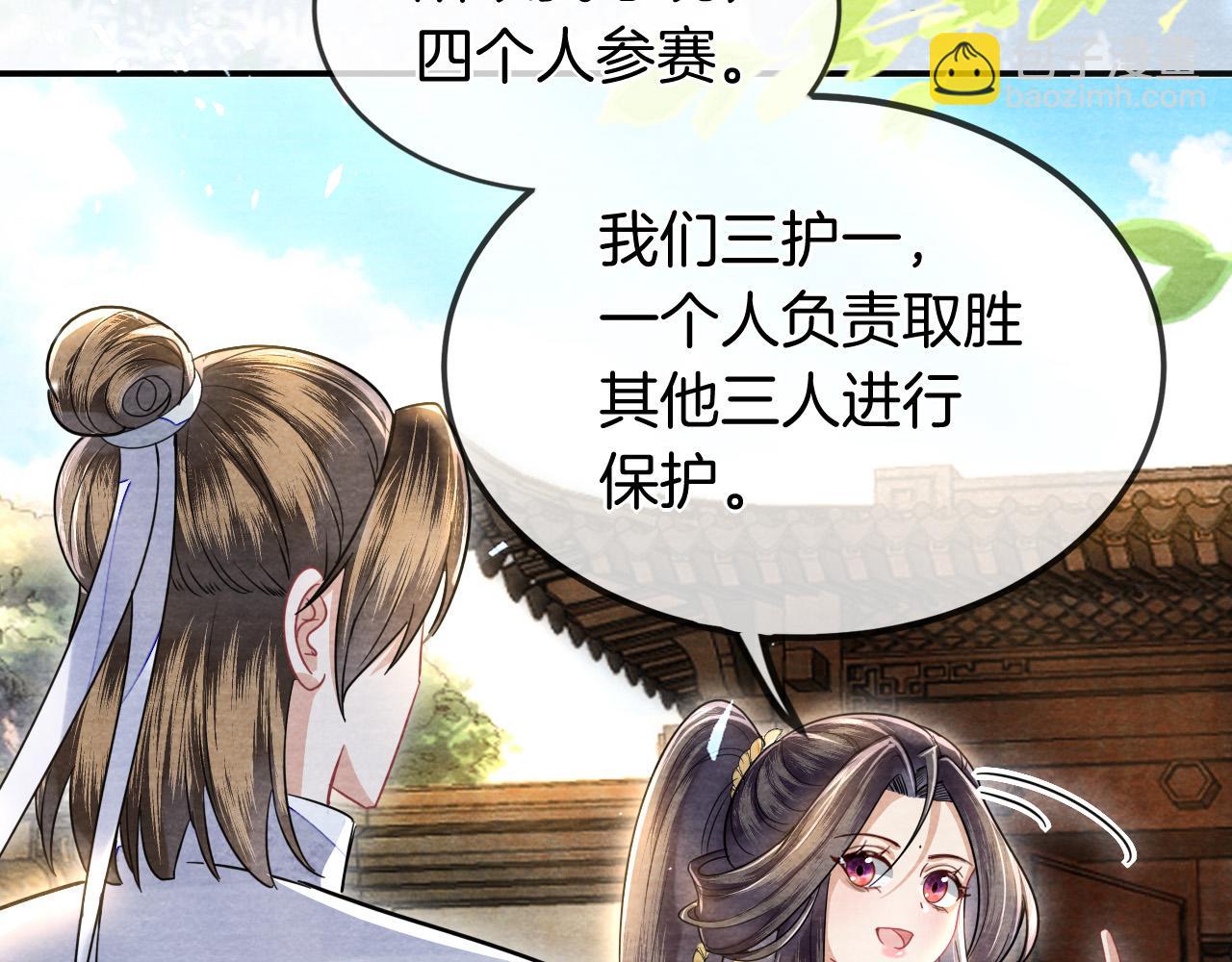 十米之內，原地飛昇 - 第23話  兩個女人一臺戲(2/3) - 1