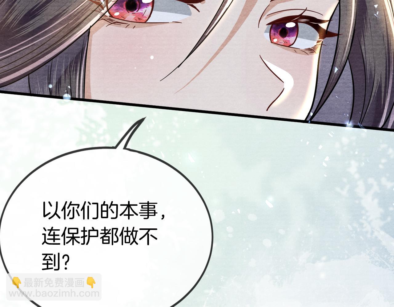 十米之內，原地飛昇 - 第23話  兩個女人一臺戲(2/3) - 4