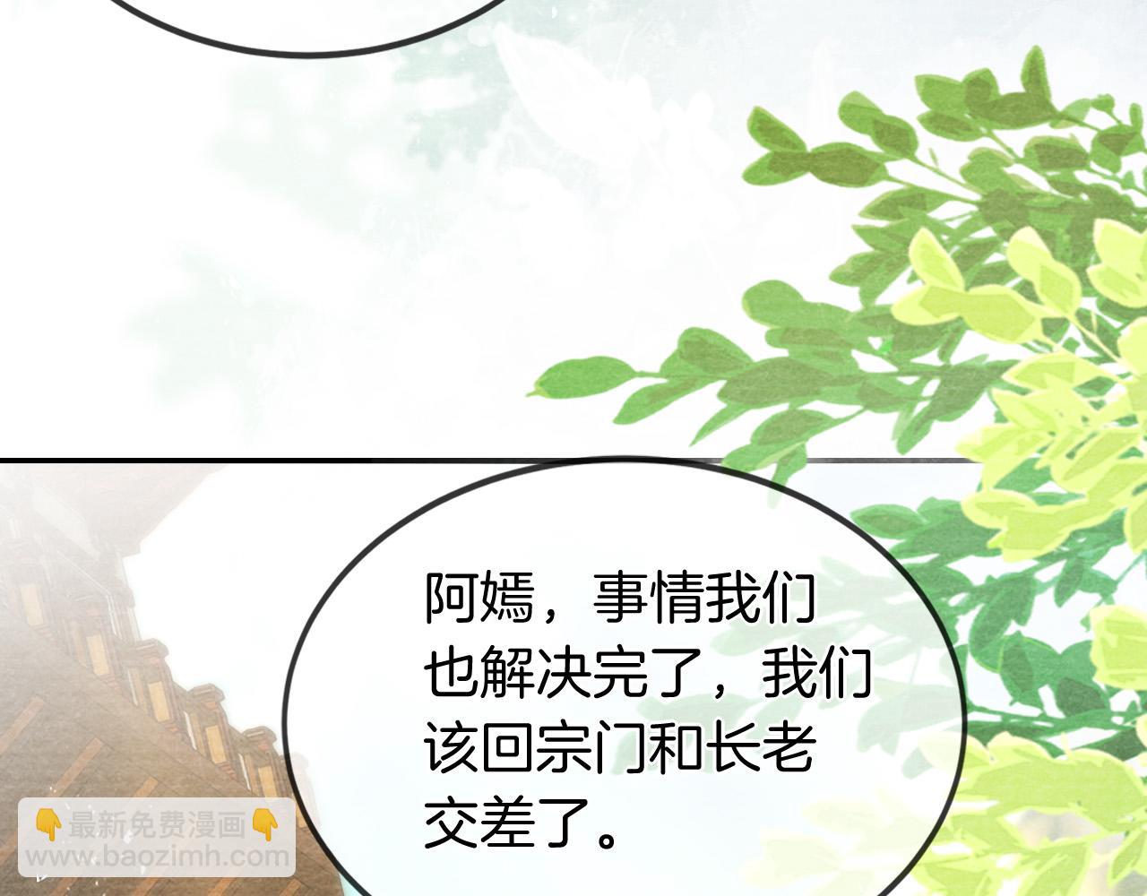 十米之內，原地飛昇 - 第23話  兩個女人一臺戲(2/3) - 5